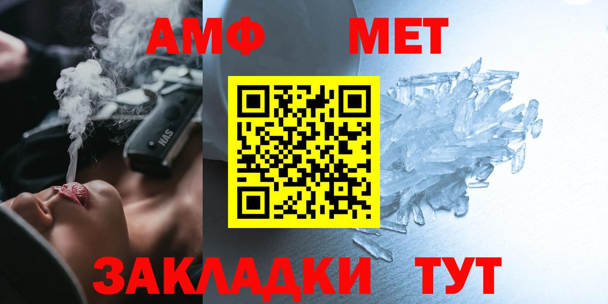 Amphetamine VHQ Каменка