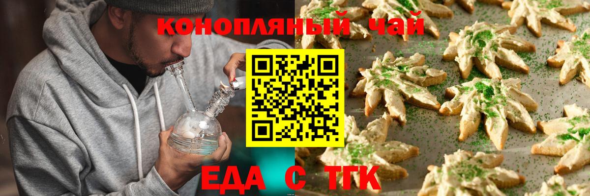 Каменка  Еда ТГК конопля  Вход с VPN 