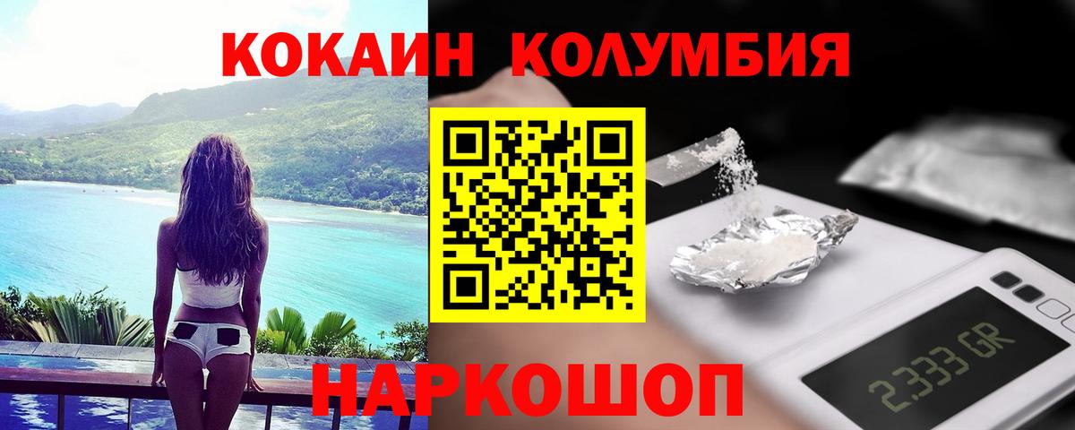 Каменка  COCAIN Эквадор  Кокаин Fish Scale  Вход с VPN 