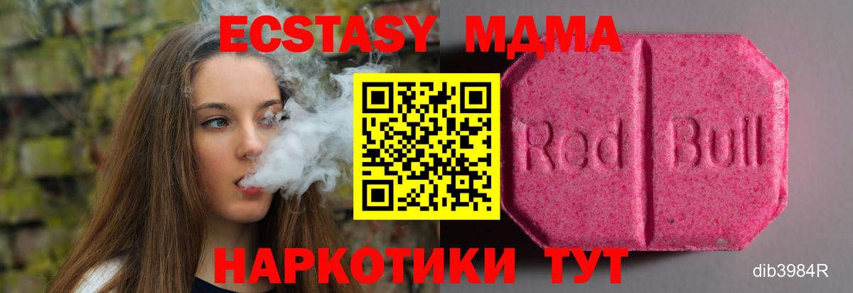 Экстази mix  Вход с VPN  Экстази  Ecstasy Cube  Каменка 