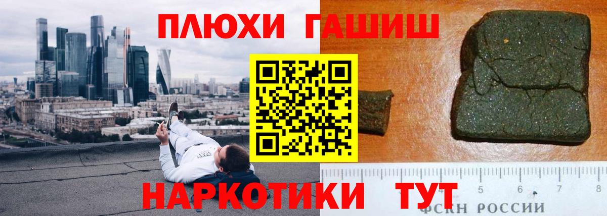 Гашиш ice o lator  ГАШИШ убойный  Вход с VPN  Каменка 