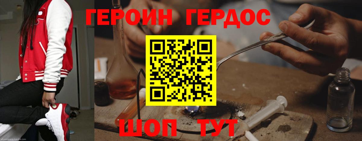 Героин  ГЕРОИН Афган  Вход с VPN  Каменка 