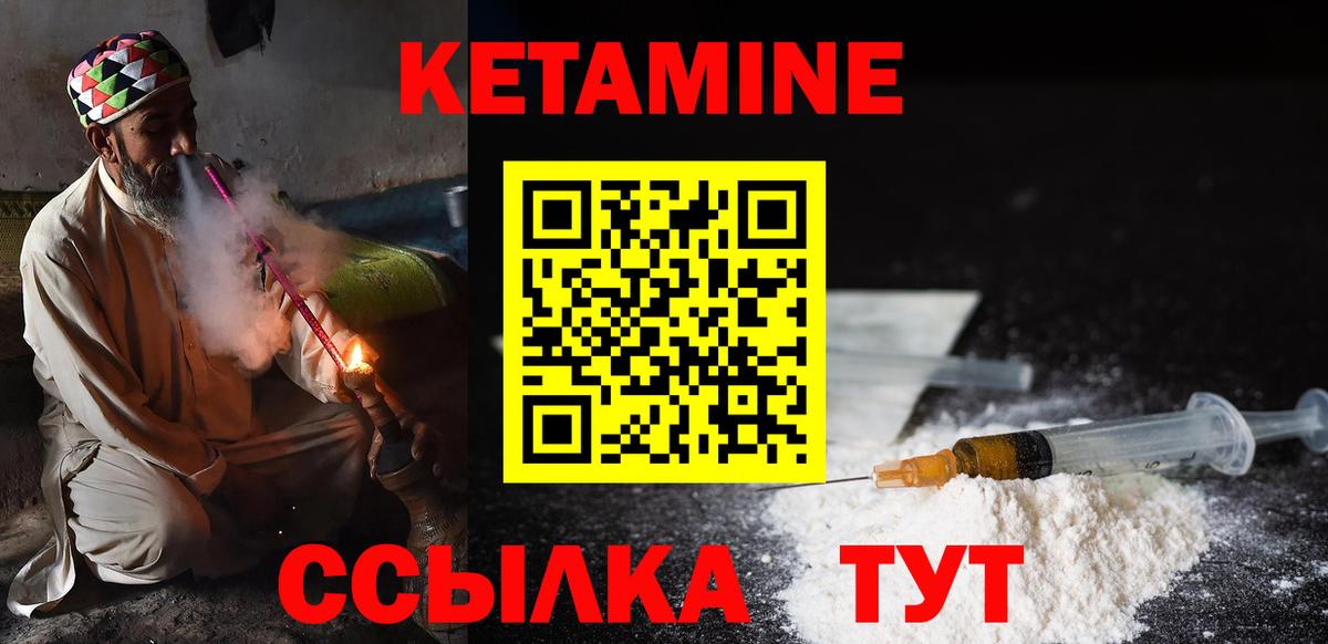 Каменка  КЕТАМИН VHQ  Вход с VPN 