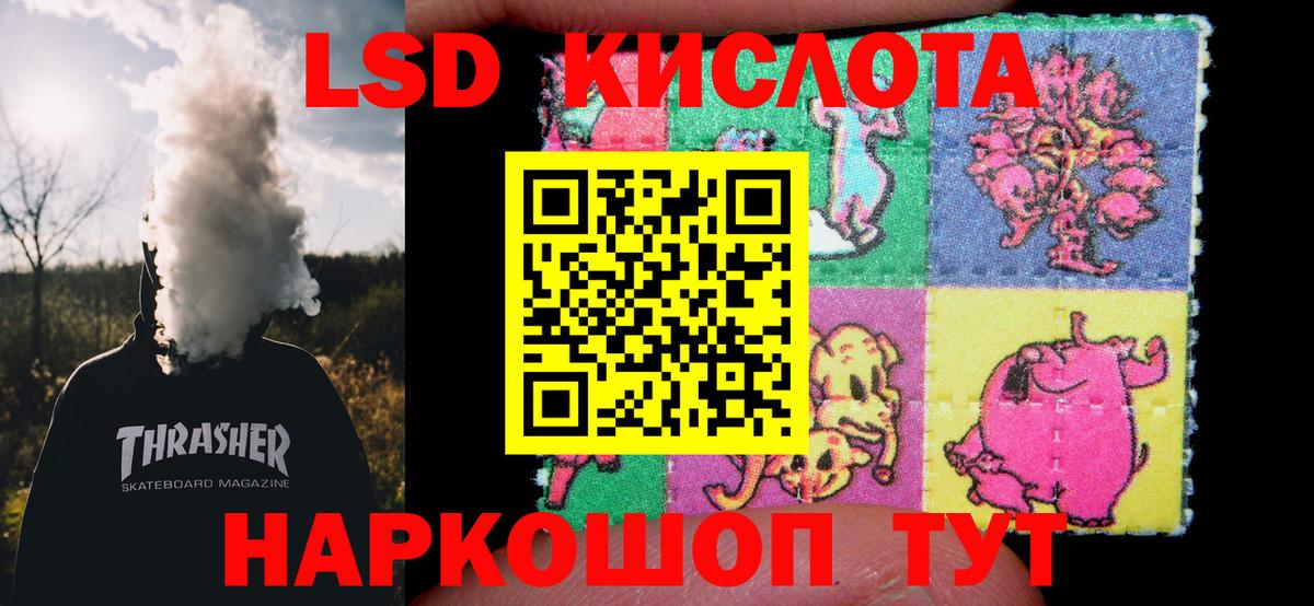 Лсд 25 экстази кислота Каменка