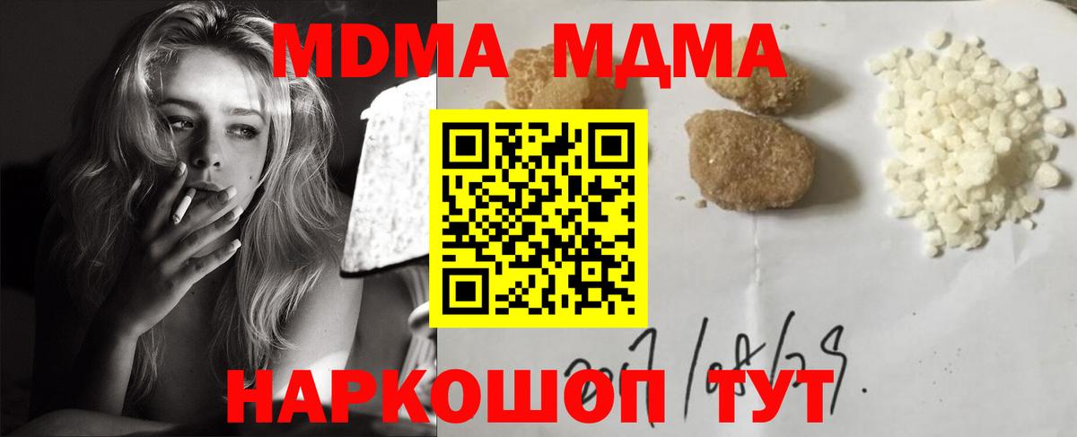 Каменка  МДМА кристаллы  Вход с VPN  МДМА crystal 