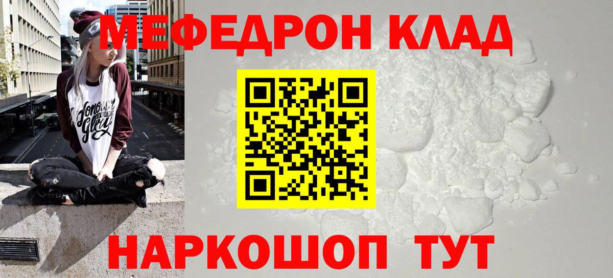 Мефедрон VHQ  Мефедрон 4 MMC  Каменка  МЯУ-МЯУ  Вход с VPN 