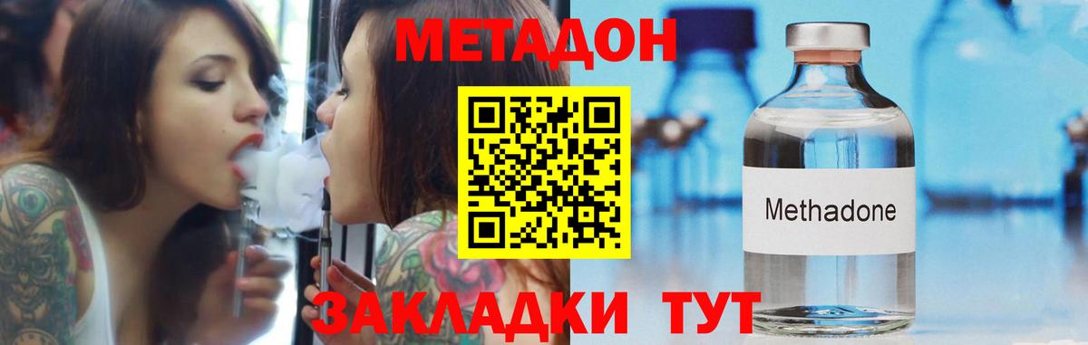 МЕТАДОН кристалл  Вход с VPN  МЕТАДОН белоснежный  Каменка 
