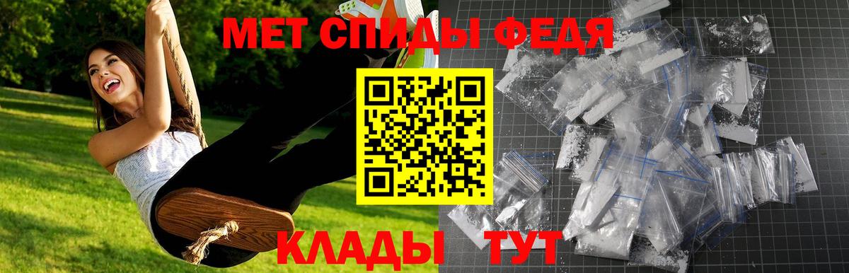 Первитин Methamphetamine Каменка
