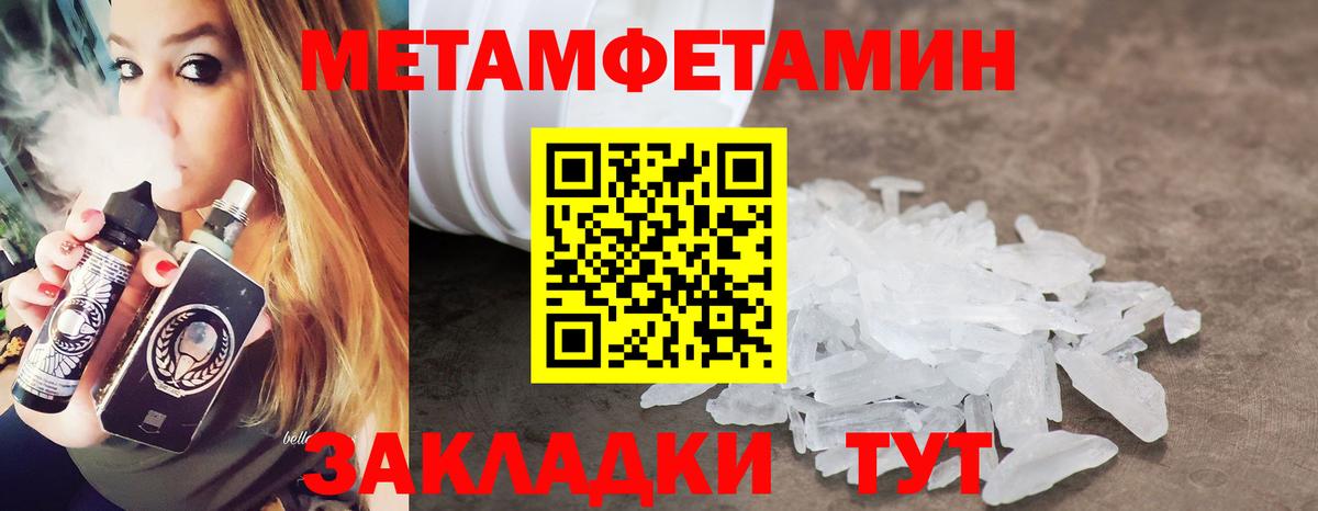Метамфетамин пудра  Вход с VPN  Каменка 