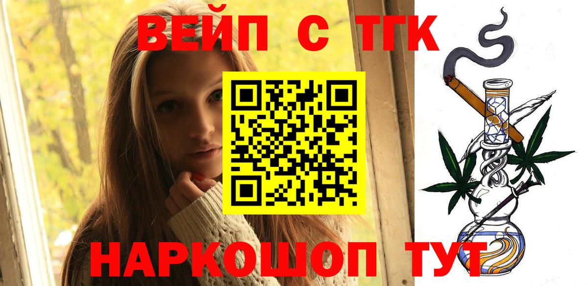 ТГК THC oil  Вход с VPN  как найти наркотики  Дистиллят ТГК THC oil  Каменка 