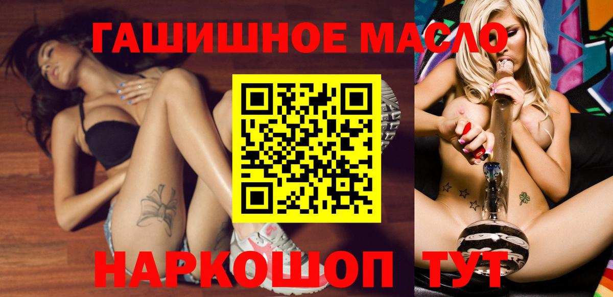 ТГК THC oil Каменка